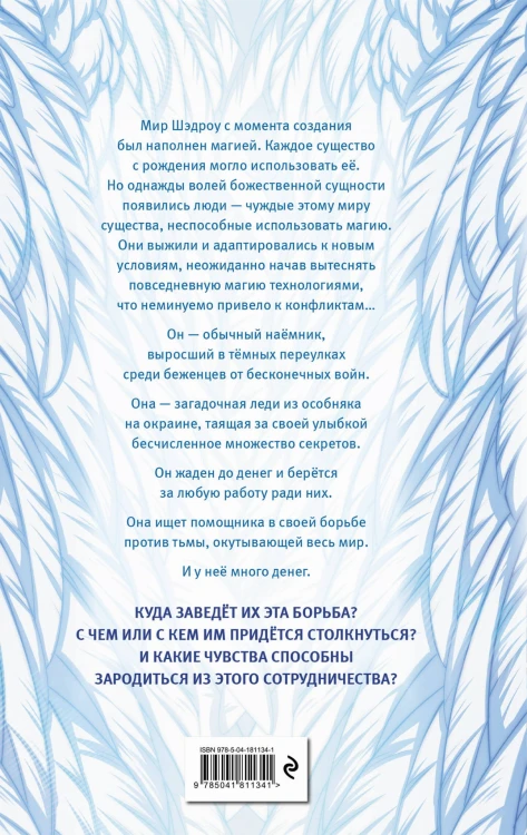 Перемирие