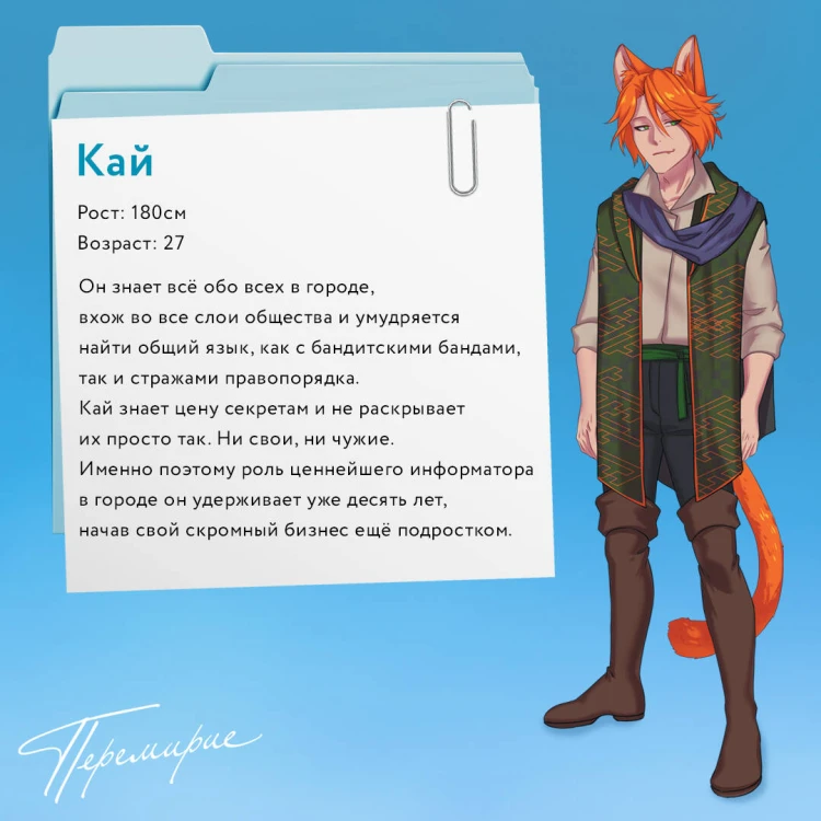 Перемирие