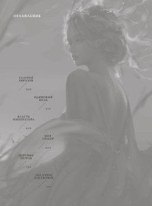 Призрачный Клинок. GhostBlade. Иллюстрации WLOP. Темная синева