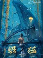 Призрачный Клинок. GhostBlade. Иллюстрации WLOP. Темная синева