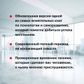 Как завоевывать друзей и оказывать влияние на людей
