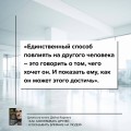 Как завоевывать друзей и оказывать влияние на людей