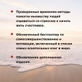 Как перестать беспокоиться и начать жить