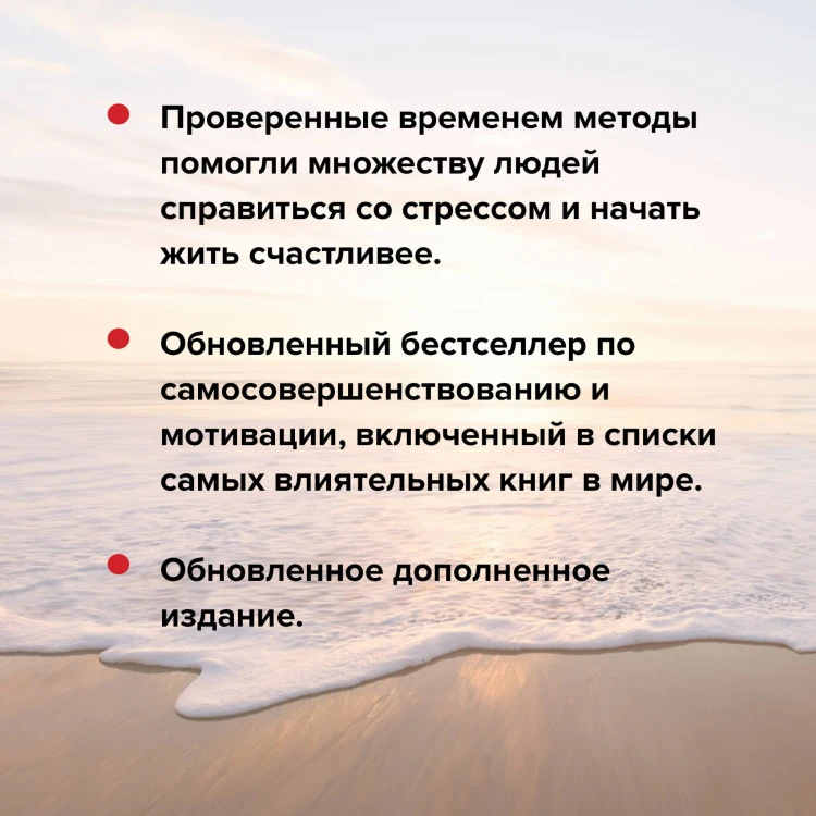 Как перестать беспокоиться и начать жить