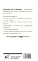 Арабский для новичков