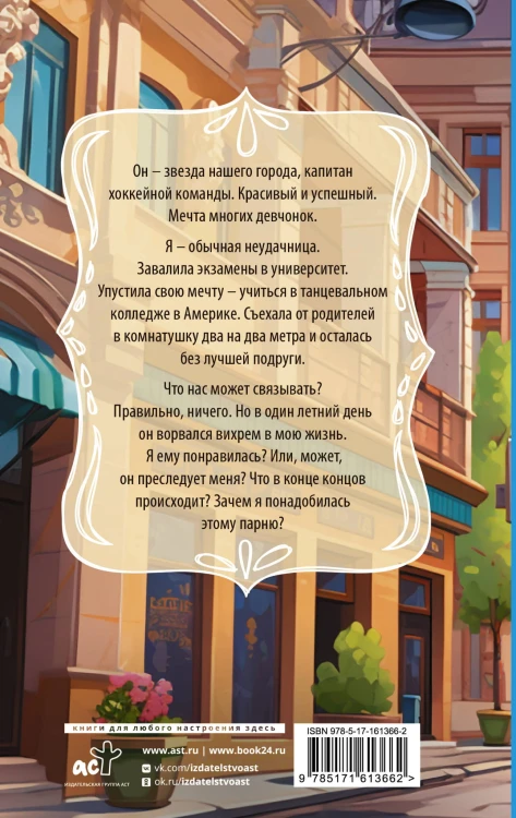 Зажги мое сердце