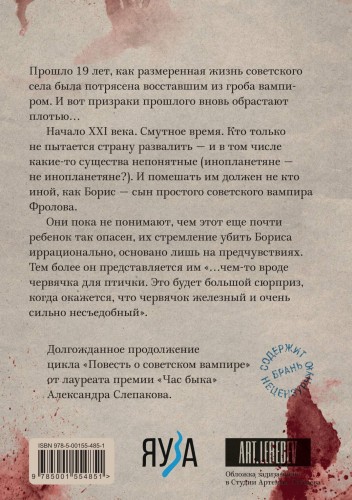 Конкистадор