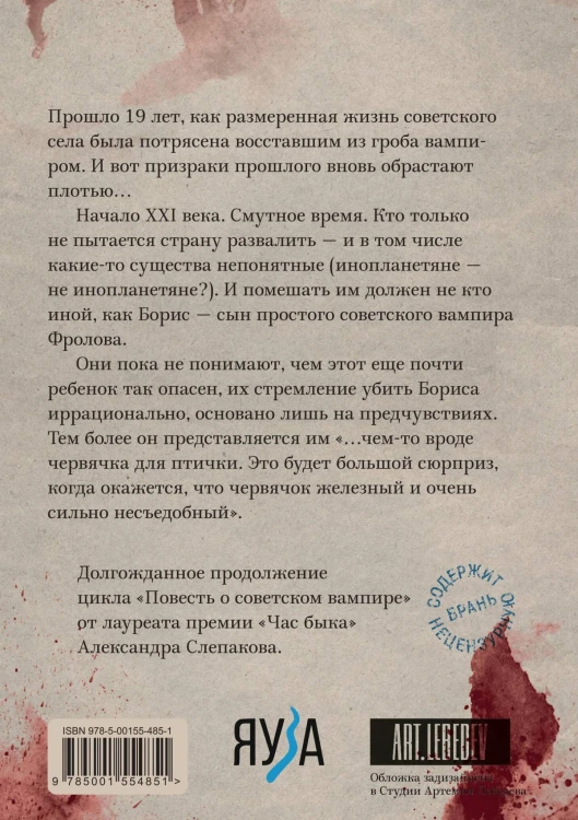 Конкистадор