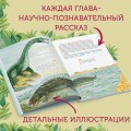 Комплект из 6 книг. Путешествие с динозаврами: древний мир от А до Я