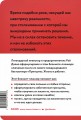 Мои принципы. Блокнот-планнер от Рэя Далио (красный)