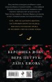 Поцелуй меня, укуси меня! (бандероль)