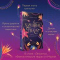 Хищные твари. Охота начинается
