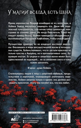 Давшая клятву