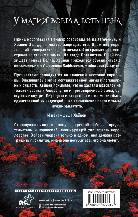 Давшая клятву