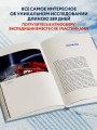 Закованные во льдах. История о крупнейшей международной экспедиции на Северный полюс на корабле «Поларштерн»