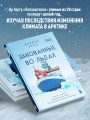Закованные во льдах. История о крупнейшей международной экспедиции на Северный полюс на корабле «Поларштерн»