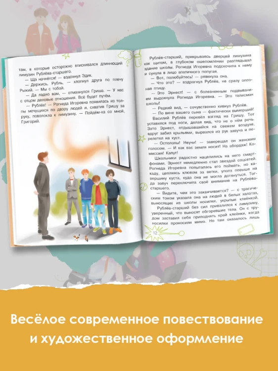 Наследник куриного короля