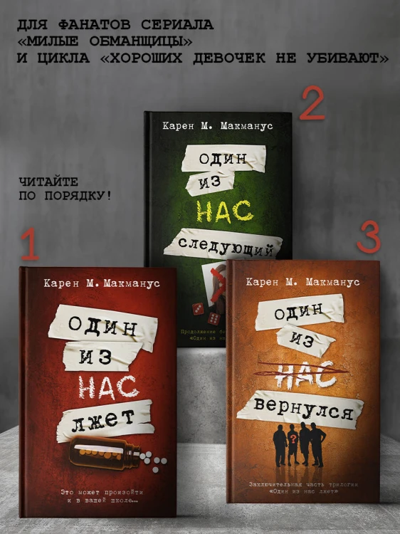 Один из нас вернулся