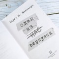 Один из нас вернулся