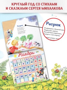 С. Михалкову - 110 лет! Новый год круглый год!