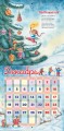 С. Михалкову - 110 лет! Новый год круглый год!