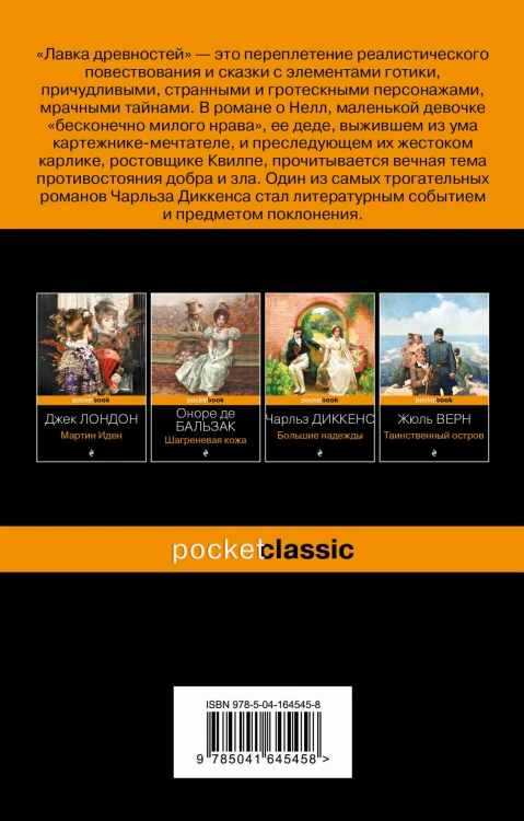 Лавка древностей