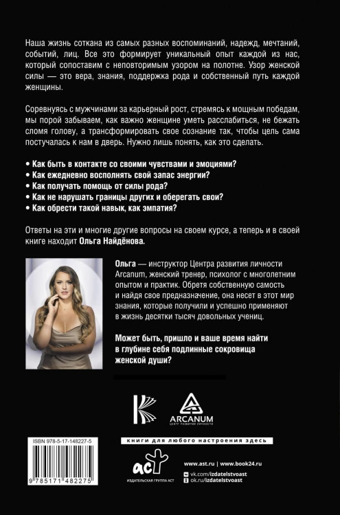 Узор женской силы