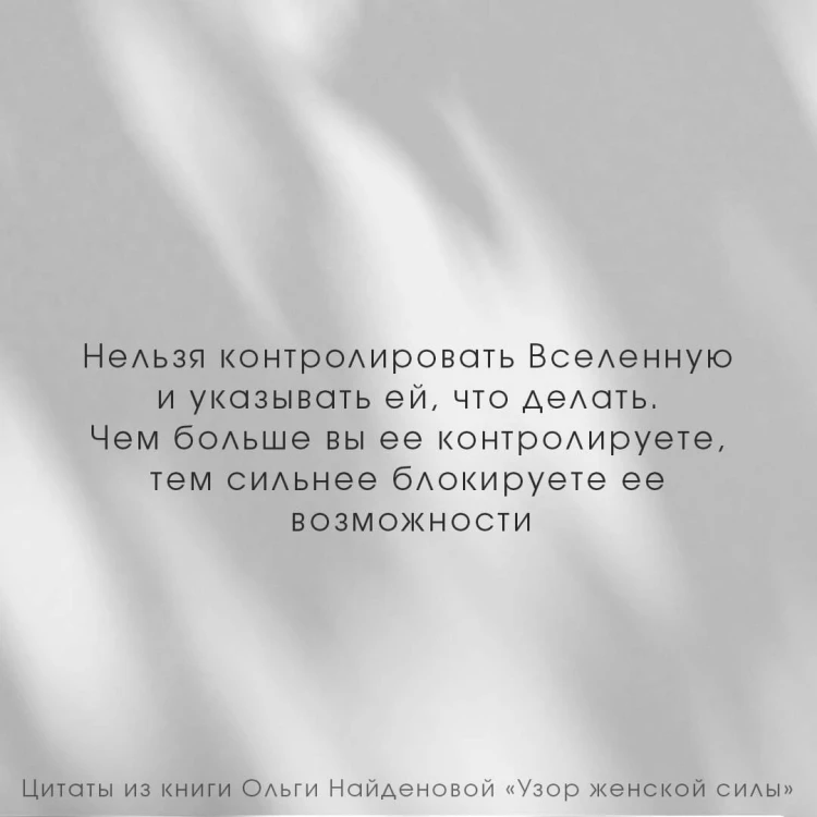 Узор женской силы