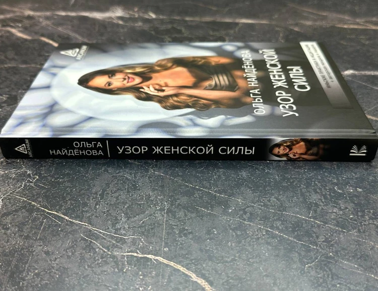 Узор женской силы