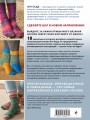 Эволюция носка. Новое руководство по вязанию на спицах в любом направлении. 18 инновационных дизайнов