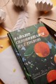 Вайолет, склонившаяся над травою