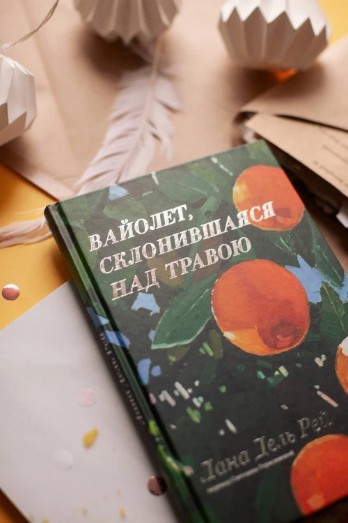 Вайолет, склонившаяся над травою