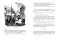 Сорок пять (иллюстр. франц. художников XIX в.)