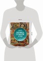 Сокровища грузинской кухни. Ароматы гостеприимной страны