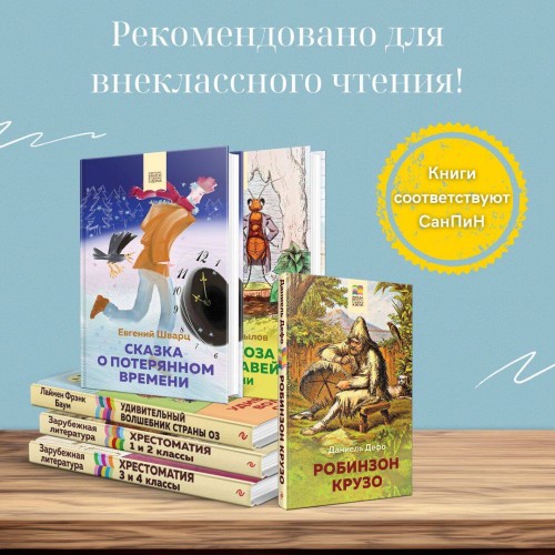 Удивительный волшебник страны Оз