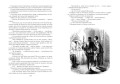 Сорок пять (иллюстр. франц. художников XIX в.)