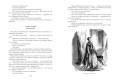 Сорок пять (иллюстр. франц. художников XIX в.)