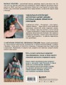 Искусство вязания ШАЛИ. Вдохновение сибирского леса. 12 авторских проектов со схемами для вязания на спицах