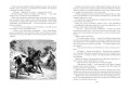 Сорок пять (иллюстр. франц. художников XIX в.)