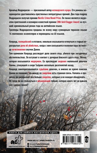 Девочка у моста