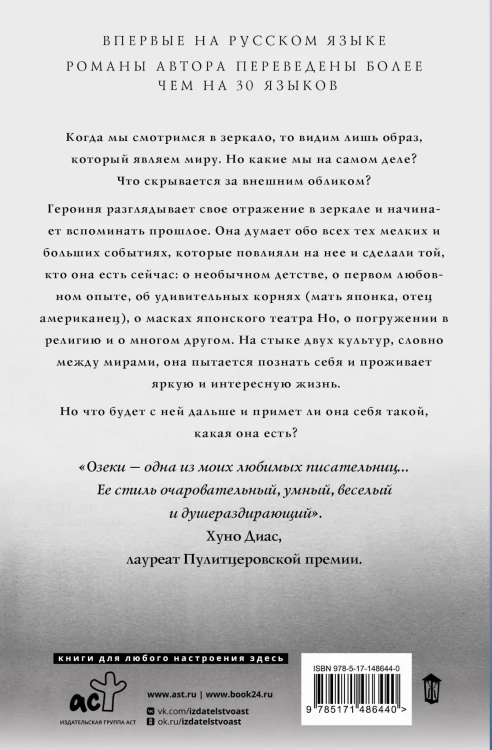 Тайм-код лица