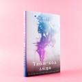 Тайм-код лица