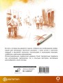 Техники сухого рисования