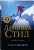 Счастливчики