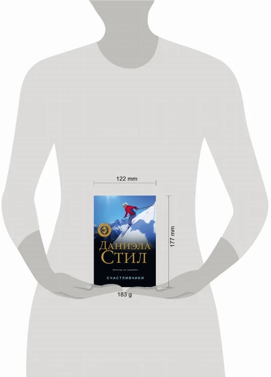 Счастливчики