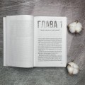 От "Я" к "МЫ". Как быть по-настоящему вместе