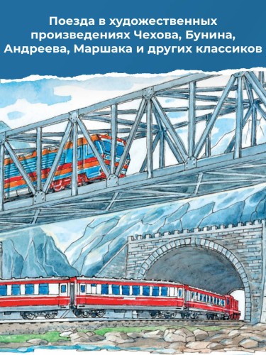 Поезд