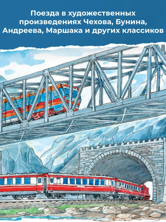 Поезд
