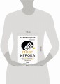 Мозг игрока. Как нейронауки и UX влияют на дизайн видеоигр