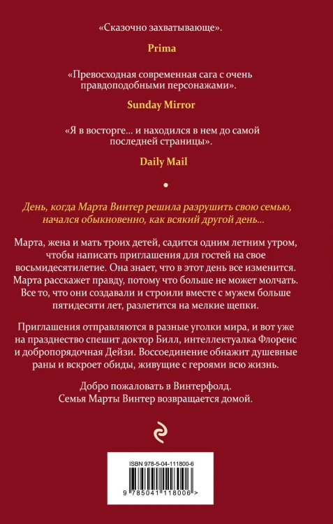 Место для нас